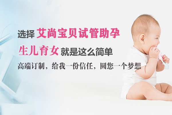 試管代懷代生_2