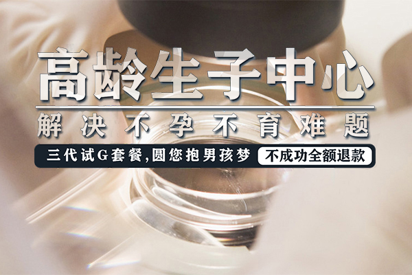 試管嬰兒生殖中心_1