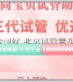 哪家代孕公司好 北京试管婴儿成功率高，费用多少？一文全解！