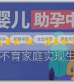 輔助生殖包男女 酸鹼度是如何影響胎兒性別的？想生女兒用什麼清洗酸鹼度？