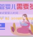 試管供卵代孕醫院 30周的時候B超胎兒性別準嗎？30周B超查胎兒性別受哪些因素影響？