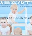 [助孕服務哪家好些]懷孕多少周香港驗血最準？準確性會受什麼影響？