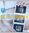 試管嬰兒生殖 2024年湖南省生三胎有什麼政策？生三胎有沒有獎勵？