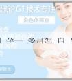 [捐卵微信]懷孕一個多月怎麼自測男女？
