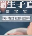 試管嬰兒海外_第三胎有生育險補助嗎？怎麼領取？