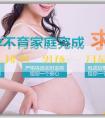 試管代孕醫生排名 懷男孩一個月最準症狀有哪些？