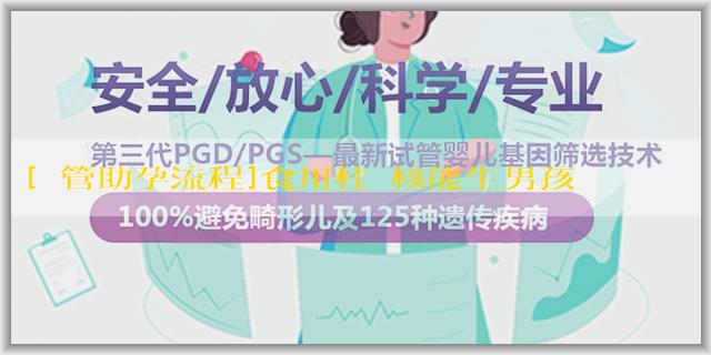 [試管助孕流程]食用桂圓核能生男孩嗎？有什麼生男孩中藥祕方嗎？