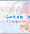 「宮腔鏡手術」孕酮高男孩機率大嗎？確定胎兒男女的方法是什麼？