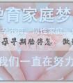 代孕網絡-孕早期胎停怎樣做到自然流產？要注意什麼？