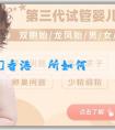 [助孕辦理]香港診所如何預約？香港戴學良醫生診所預約