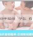 代孕服務成功率最高 備孕怎麼看寶寶性別？期間男女雙方需要注意些什麼？