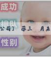 [正規捐精公司]備孕三個月未懷孕有問題嗎？是否需要就醫檢查？