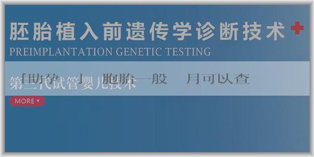 「助孕網絡」雙胞胎一般幾個月可以查性別？雙胞胎查性別是不是比單胎要晚一些？