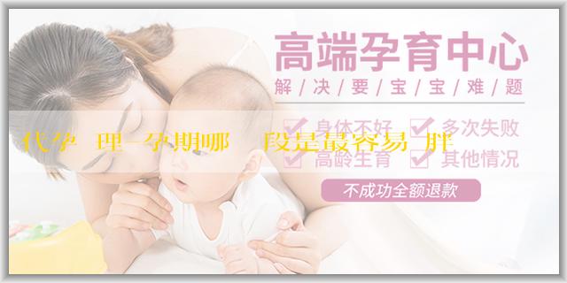 代孕辦理-孕期哪個階段是最容易發胖？準媽媽們要如何保持健康的體重增長？