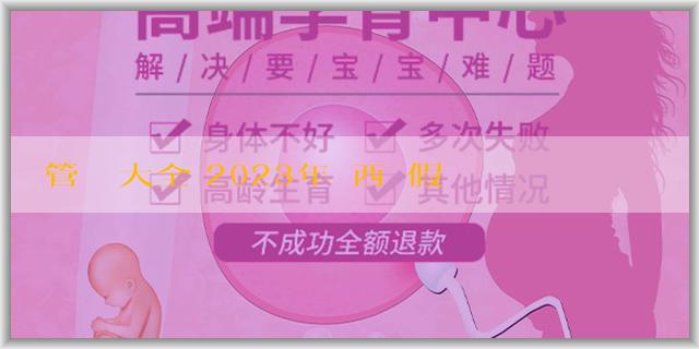 試管嬰兒大全 2023年陝西產假規定的時間是多久啊？父親也有產假嗎？