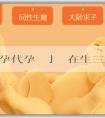 「知名的優孕代孕機構」現在生三胎國家有補助嗎？除了經濟補助還有哪些支持？